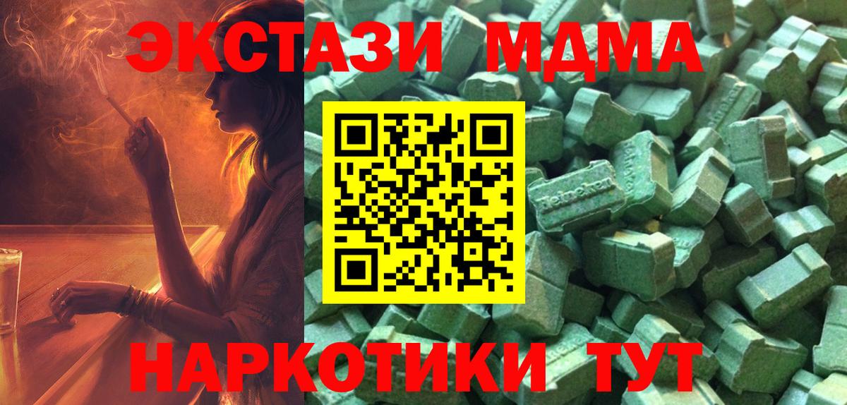 Ковров  Ecstasy XTC  Вход с VPN  Ecstasy  Экстази Philipp Plein 