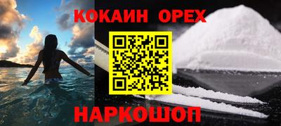 кокаин премиум Кумертау