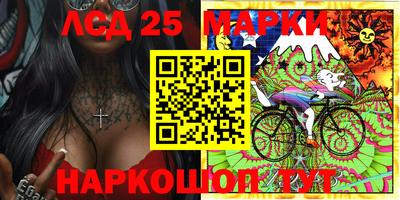 марки lsd Ликино-Дулёво
