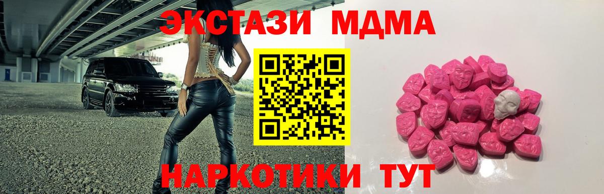 Ковров  MDMA VHQ  МДМА  Вход с VPN  MDMA crystal 