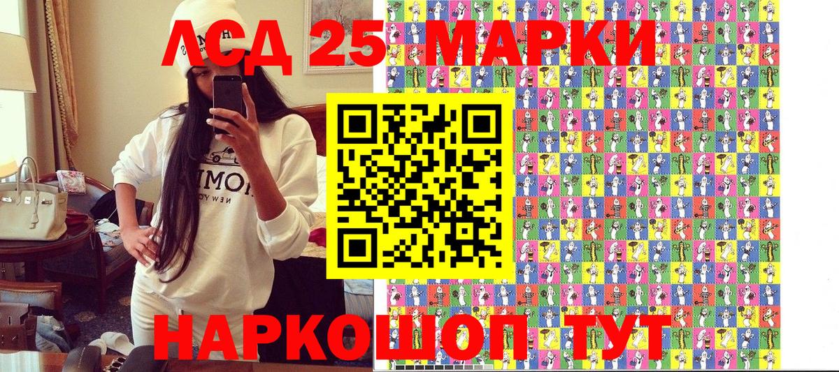 Марки N-bome 1,5мг Ковров
