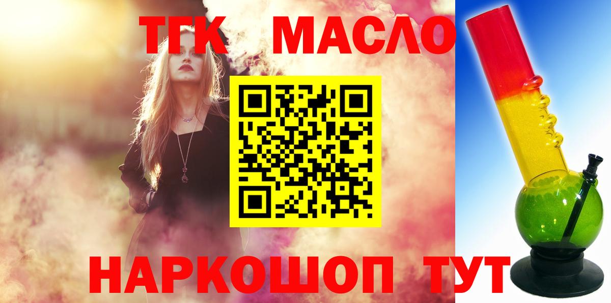 Дистиллят ТГК гашишное масло  Дистиллят ТГК Wax  Ковров  Вход с VPN 