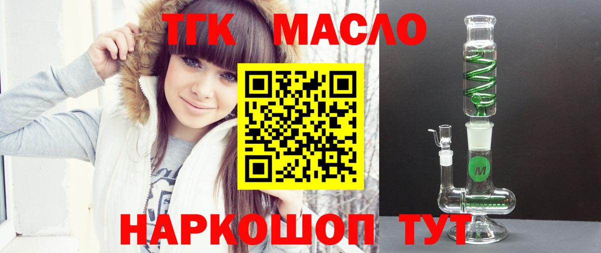 ТГК вейп Ковров